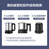 Midea Wall Breaker Midea Accessories Juice Grinding Cup