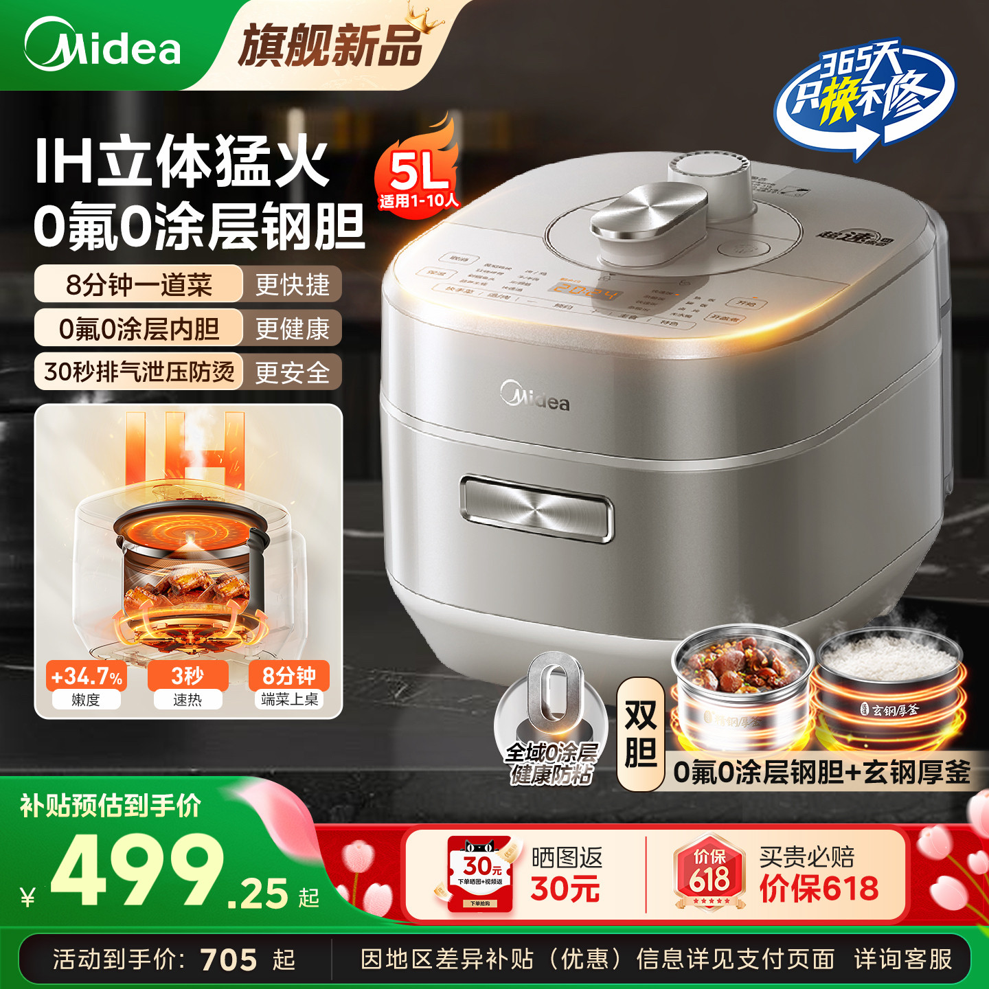 美的电压力锅家用5L0涂层全自动IH饭煲新款电高压锅高压电饭锅