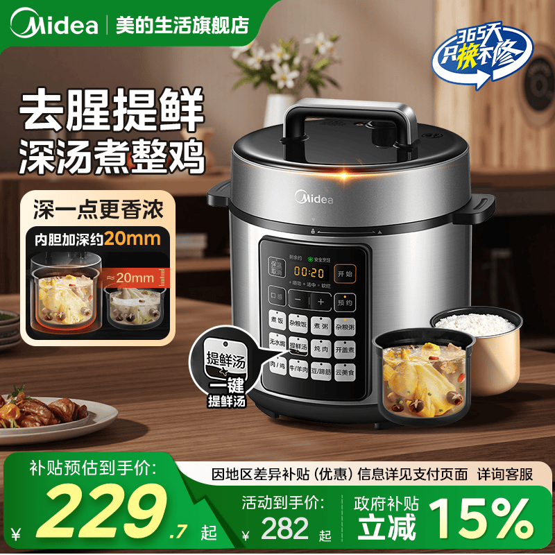 美的电压力锅家用双胆多功能智能饭煲全自动高压锅深汤快煮旗舰店