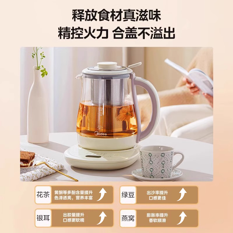 美的家用多功能花茶壶办公室养生壶 美的生活电器养生壶/煎药壶