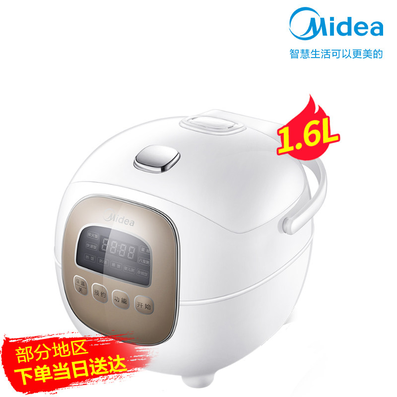 美的智能迷你家用1.6 l升2电饭锅 美的生活电器电饭煲