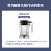 Midea Wall Breaker Midea Accessories Juice Grinding Cup