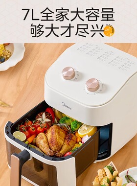 美的空气炸锅家用7升大容量可视