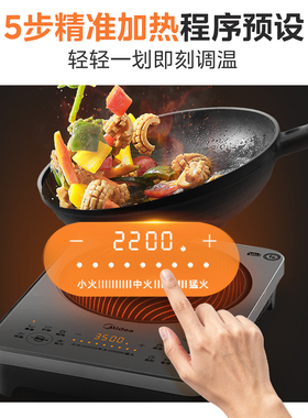 美的电磁炉大火包锅电磁炉3500W