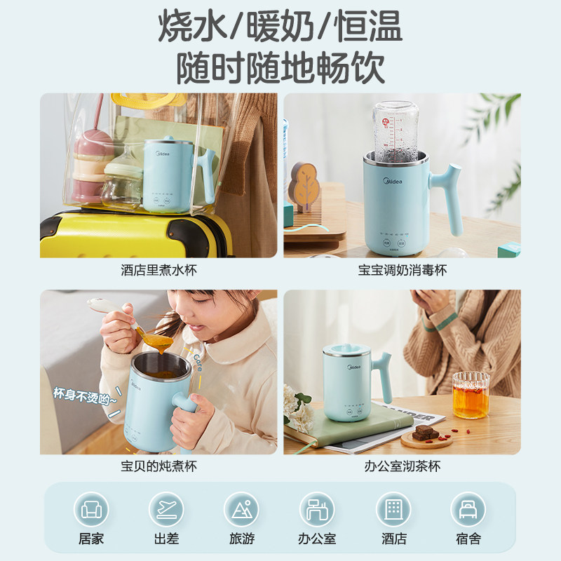 美的养生杯便携式烧水壶保温烧水杯 美的生活电器电热杯
