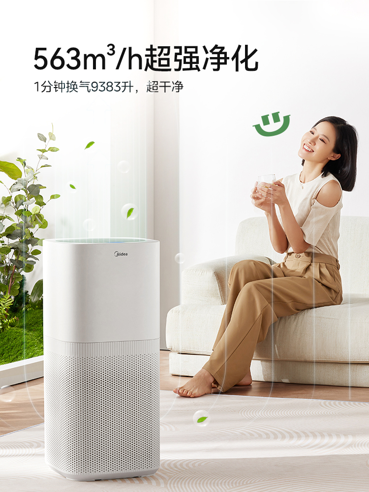 美的空气净化器P500家用卧室客厅除甲醛除烟味空气净化机过滤器