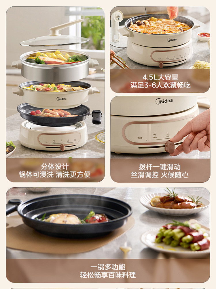  美的生活电器电热/火锅
