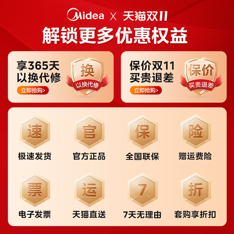 【双11狂欢节】1元预定美的安睡破壁机豆浆机ST11权益 单拍不发货