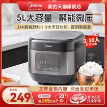 Beauty rice cooker Home multifunction 5L smart electric cooker new cooking pot official flagship 8-10 people