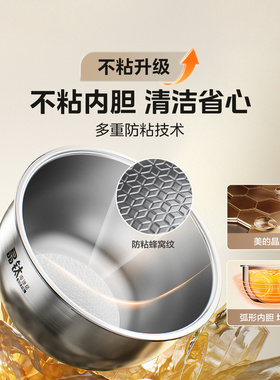 美的IH晶钛智能电饭煲
