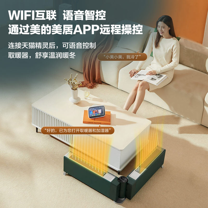 美的踢脚线家用石墨烯神器暖风机 美的生活电器暖风机/取暖器