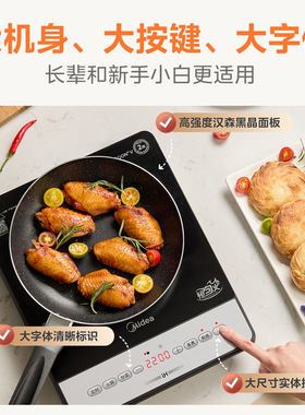 美的电磁炉恒匀火持续加热不间断