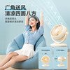 Midea air circulation fan dormitory small electric fan