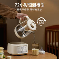 美的养生壶恒温调奶热水壶