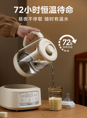 【316L母婴级】养生壶恒温调奶壶