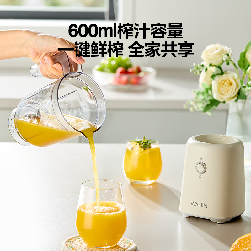 美的华凌榨汁机小型料理机迷你家用辅食奶昔水果电动豆浆机烹饪机