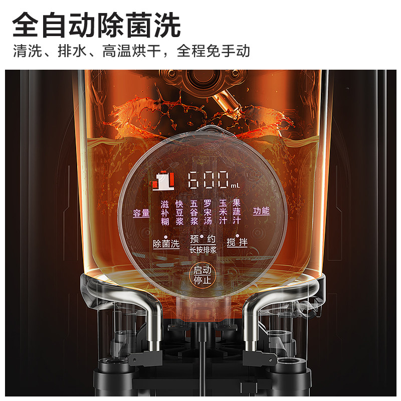 美的不用免手洗智能破壁机全豆浆机 美的生活电器破壁机