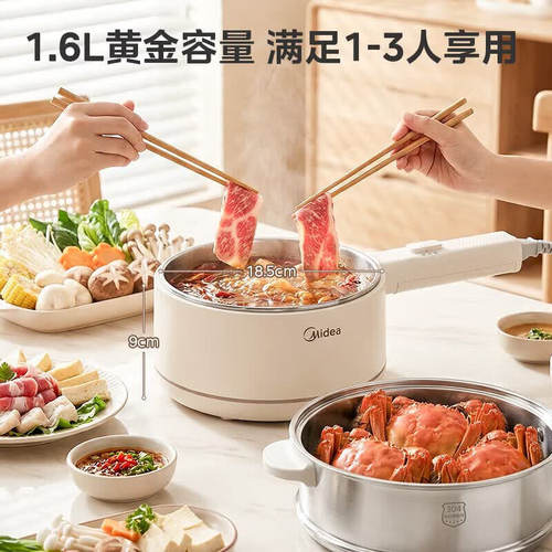 美的电煮锅0涂层不锈钢多功能小型宿舍家用小电锅泡面辅食锅新款 - 图1