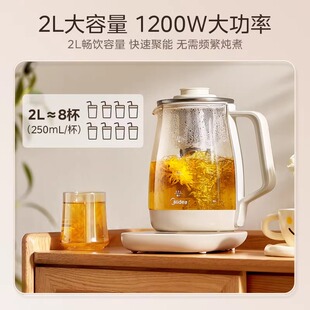 限时降价！美的养生壶2L大容量养生壶