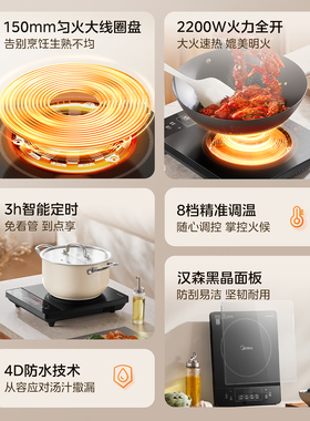 美的电磁炉家用火锅专用官方旗舰