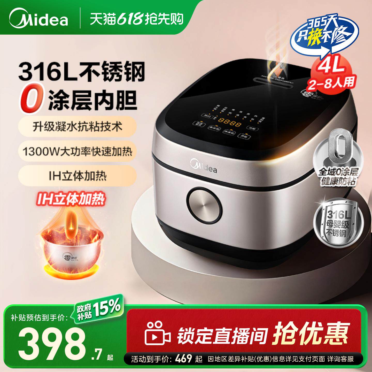 美的无涂层电饭煲4L家用0涂层IH电饭锅316不锈钢内胆正品官方旗舰