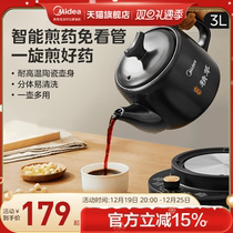 Beautiful traditional Chinese medicine electric frying pot frying medicine pot fully automatic stay in traditional Chinese medicine casserole Chinese herbal medicine frying pan medicine pot medicine pot for household