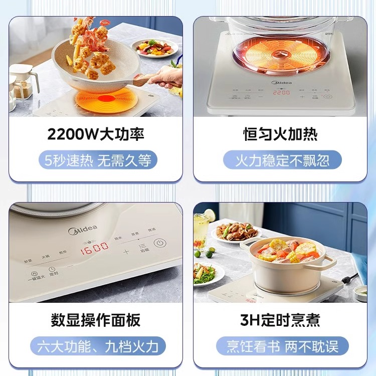 美的铂钻电磁炉家用多功能炒菜一体节能大火力火锅智能新款电池炉