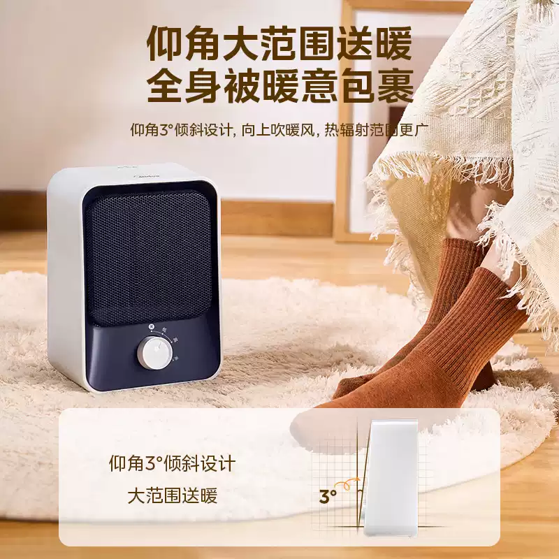 美的取暖器小型暖风机电暖气节能电暖器办公室省电冬季取暖神器,淘宝优惠券,粉丝福利购,淘宝优惠卷