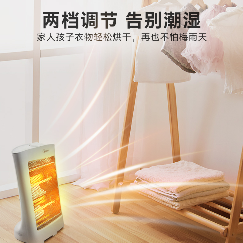 美的取暖器小太阳电暖器家用节能省电小型办公室暖风机远红外速热