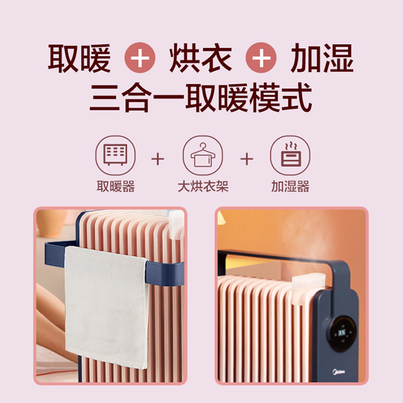 美的油汀智能家用节能速热酊暖气片 美的生活电器暖风机/取暖器