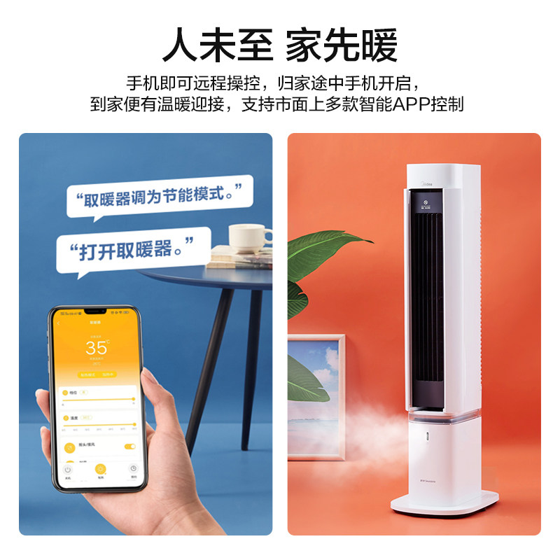 美的家用全屋速热智能小太阳暖风机 美的生活电器暖风机/取暖器