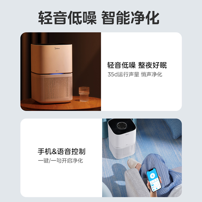 美的空气净化器家用室内吸烟排烟器去除甲醛异味二手烟雾净化机