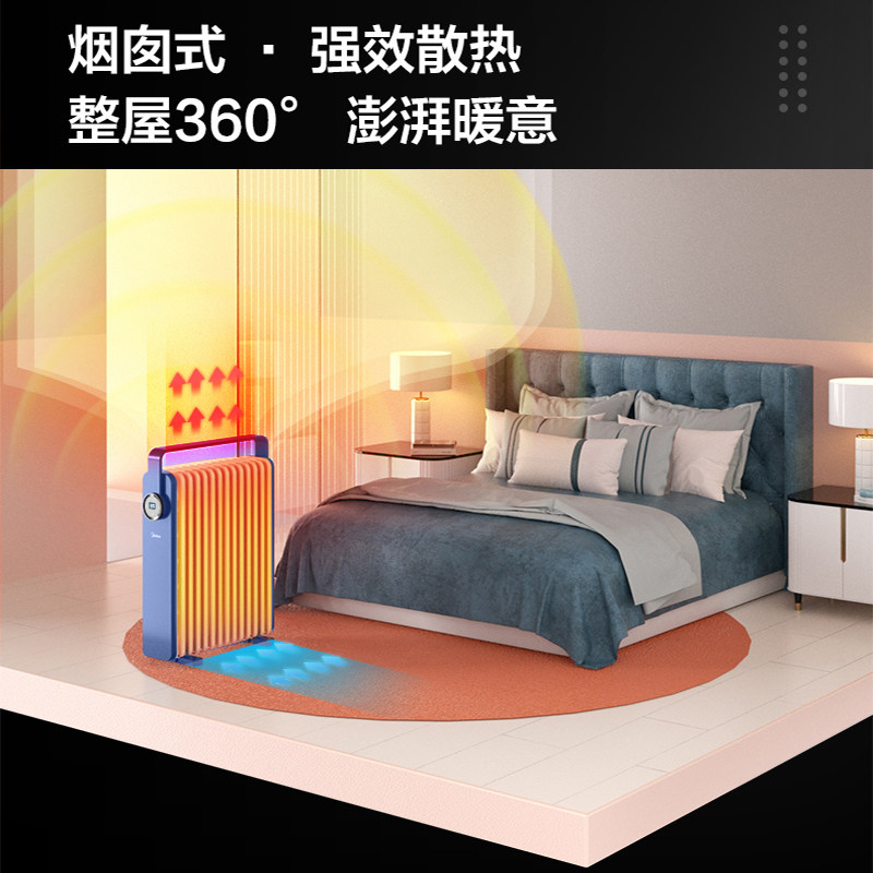 美的油汀智能家用节能速热酊暖气片 美的生活电器暖风机/取暖器