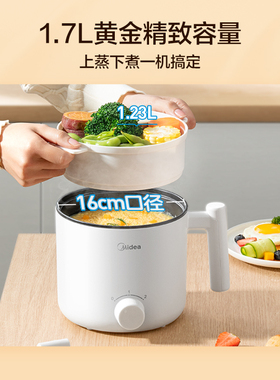 美的家用电煮锅一人食迷你宿舍锅