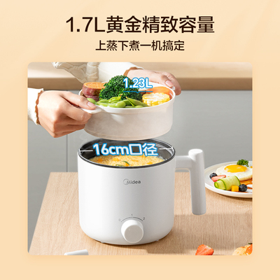 美的电煮锅宿舍学生小型泡面小电锅蒸煮一体多功能迷你火锅烹饪机