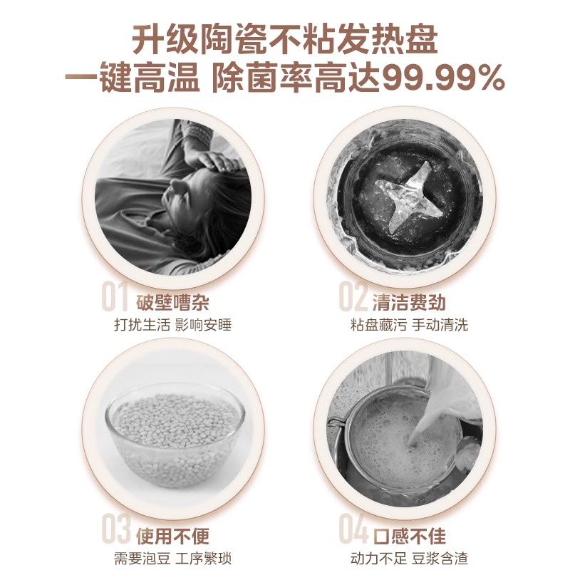 美的安睡破壁机家用多功能低音加热清洗豆浆机智能官方旗舰店正品 - 图2