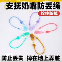 Pacifier Anti-drop chain Baby Toy gum Bite Glue Grinding Tooth Stick Anti Fall Rope Silicone Anti-Throw Hanging Rope Clip