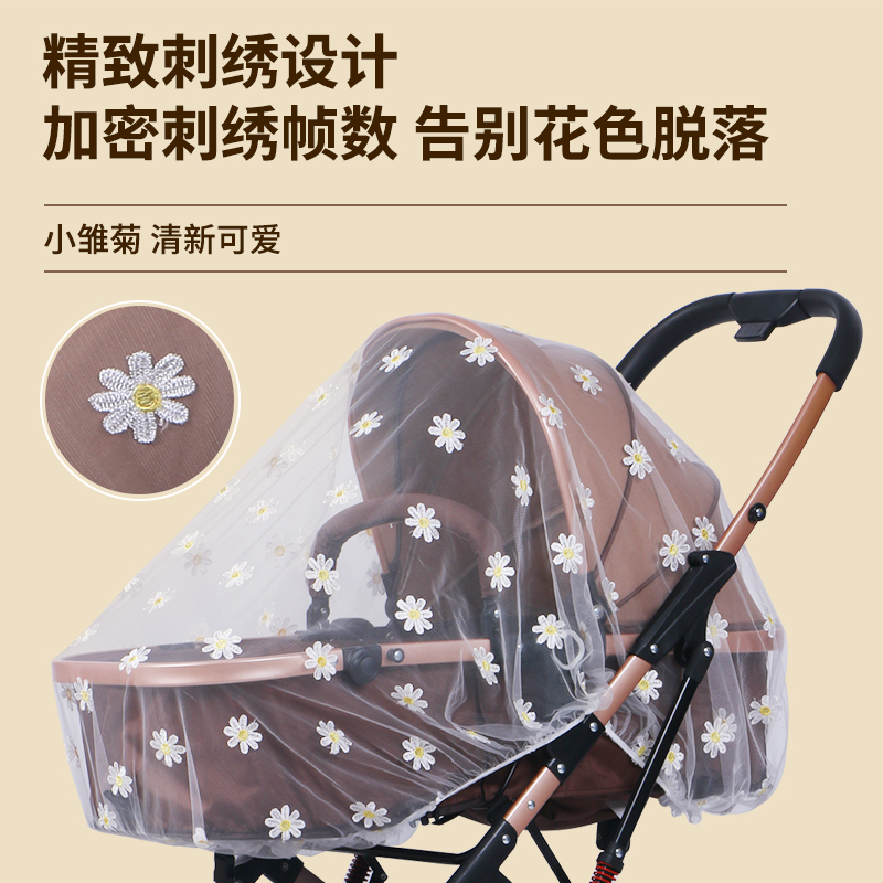 婴儿车蚊帐全罩式通用宝宝推车加密加大网纱遮阳儿童手推车防蚊罩