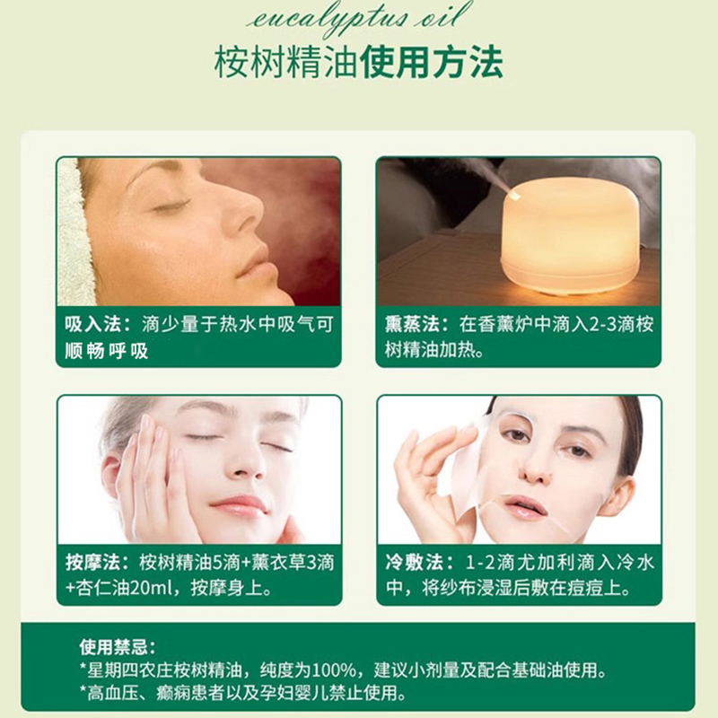 星期四农庄尤加利桉树精油50ml清洁净化衣物去味单方香熏正品