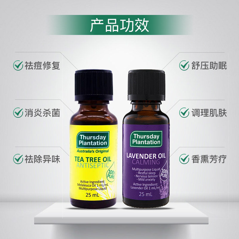 星期四农庄澳洲祛痘淡化25ml按摩油 ThursdayPlantation海外单方精油