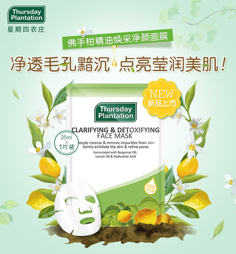  ThursdayPlantation海外面部护理套装