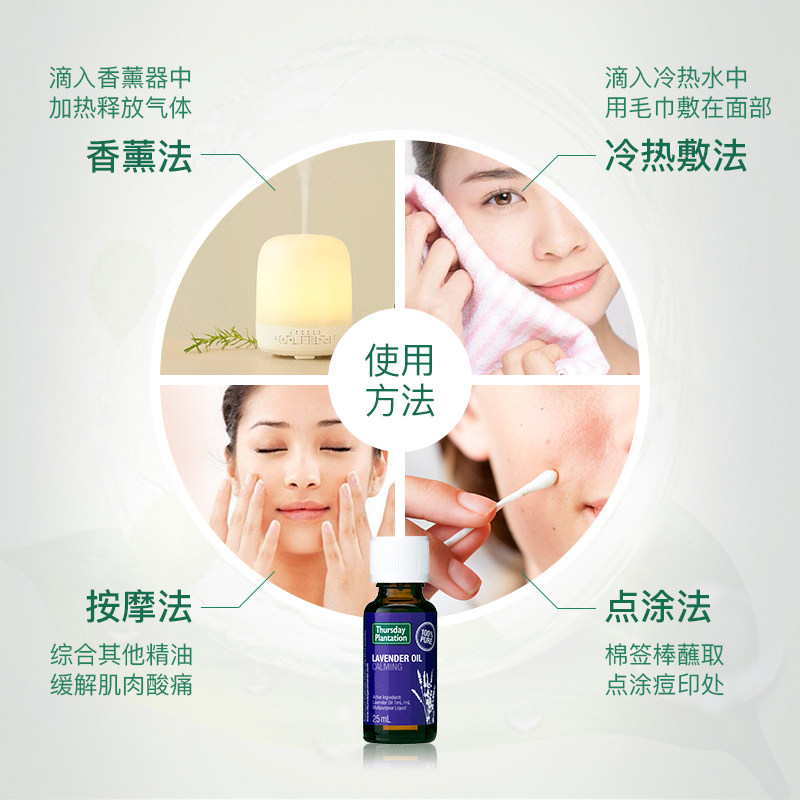 星期四农庄澳洲助眠舒压50ml按摩油 ThursdayPlantation海外单方精油