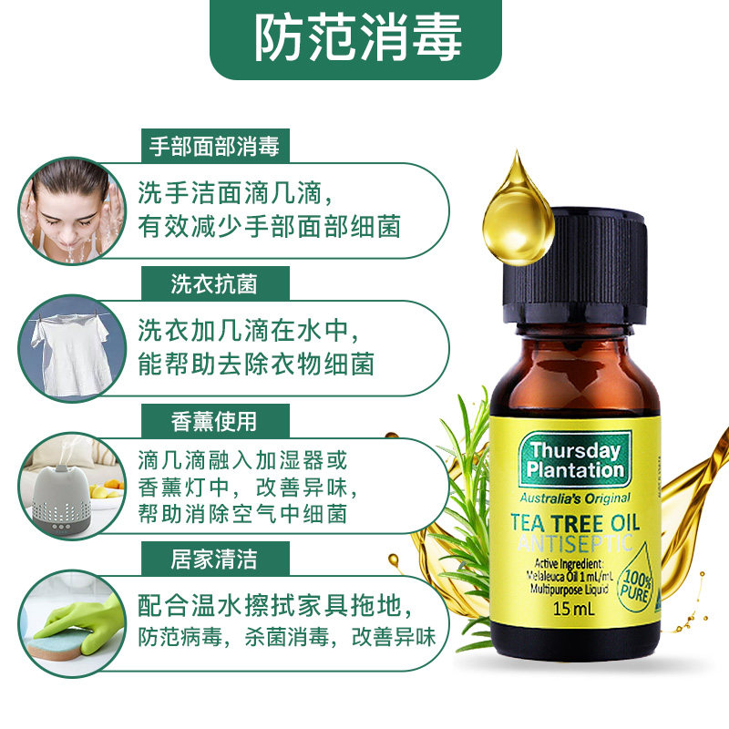  ThursdayPlantation海外单方精油