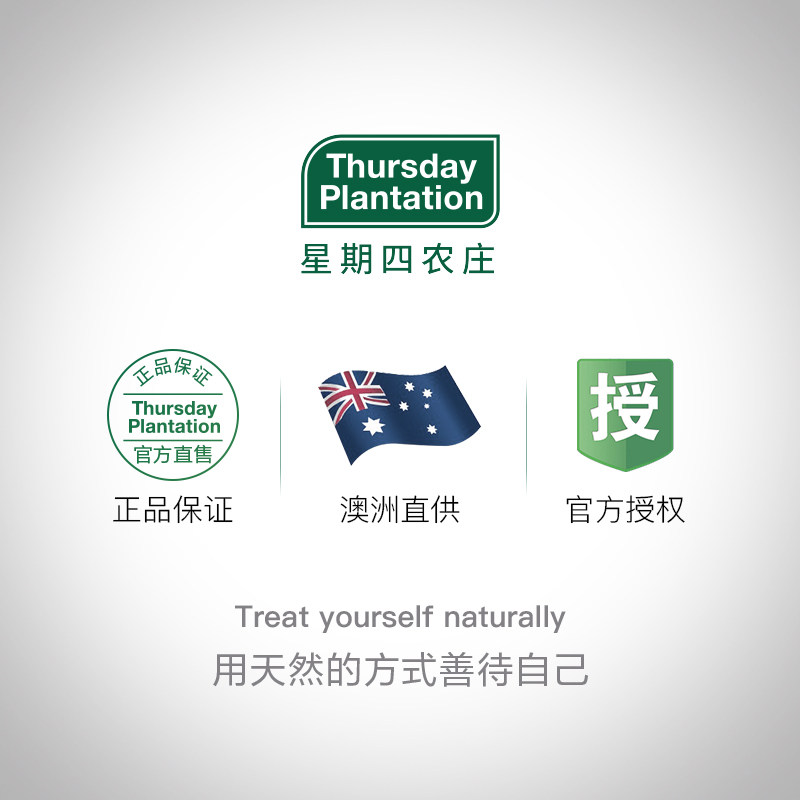  ThursdayPlantation海外面部护理套装