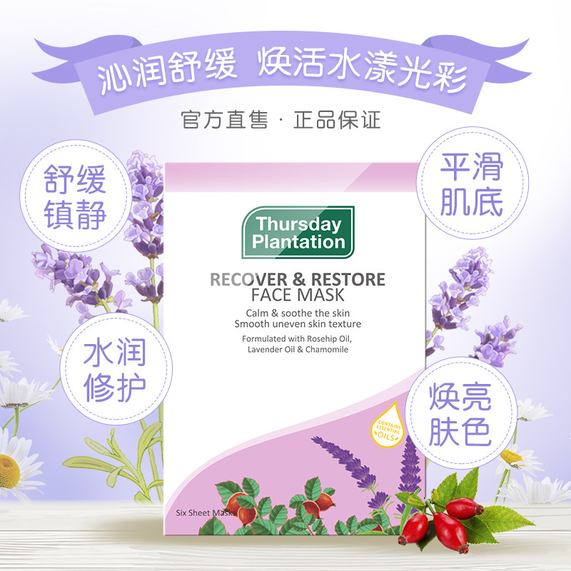  ThursdayPlantation海外面部护理套装