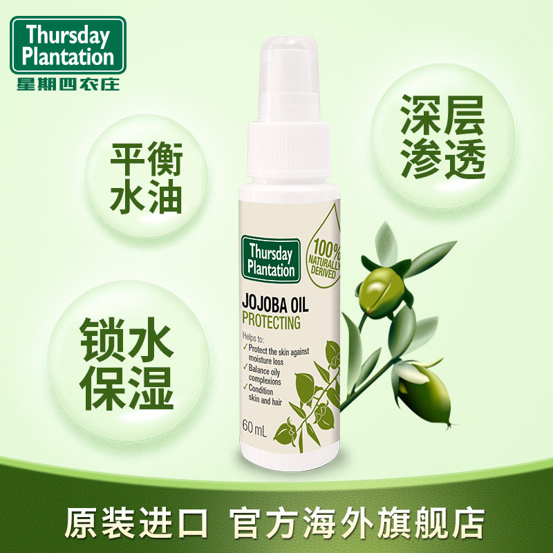  ThursdayPlantation海外液态精华