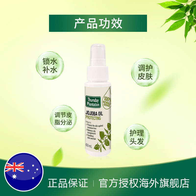  ThursdayPlantation海外液态精华