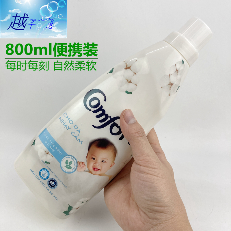 越南进口 衣物柔顺剂衣物护理液800ml*12瓶 整箱包邮 - 图3