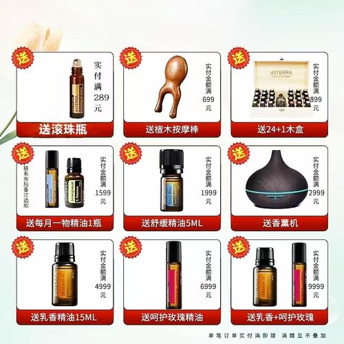 多特瑞椒样薄荷精油美国官网正品doTERRA香熏提神舒缓按摩SPA15m - 图0