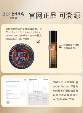 多特瑞椒样薄荷精油美国官网正品doTERRA香熏提神舒缓按摩SPA15m